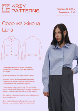 Сорочка Lana