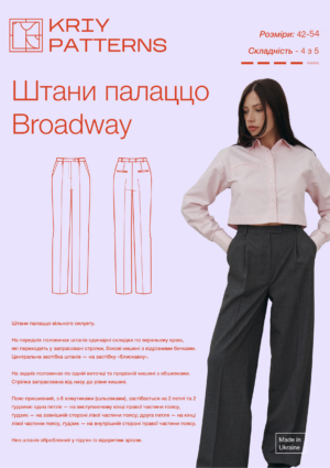 Штани палаццо Broadway