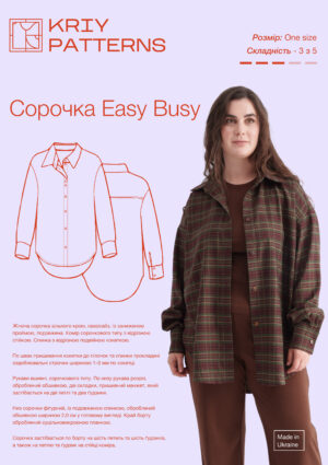 Easy Busy (one size)