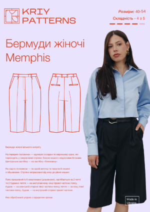 Бермуди Memphis