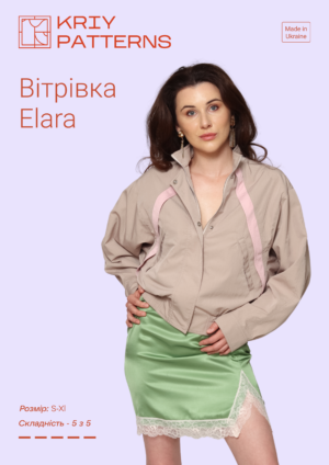 Викрійка вітрівка Elara